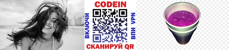 Кодеин напиток Lean (лин)  blacksprut онион  Москва  нарко площадка какой сайт  что такое наркотик 