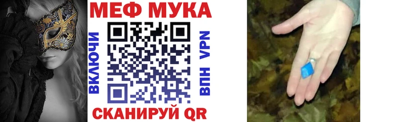 Меф мяу мяу  Москва 